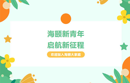 402cc永利集团廿年庆献礼之 | 402cc永利集团新青年，启航新征程